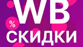 Как процент выкупа влияет на размер скидки в Мария-Ра