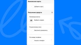 Как произвести платеж по реквизитам в Мария-Ра
