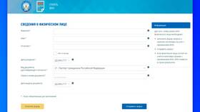 Как проверить информацию по ИНН на сайте ИФНС в Мария-Ра