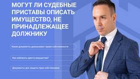 Как проверить наличие имущества на свое имя