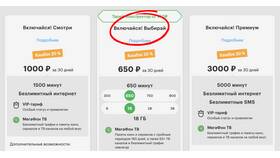 Как проверить тариф на МегаФоне с телефона в Мария-Ра