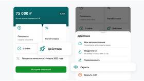 Как сделать вклад видимым в Сбербанке в Мария-Ра