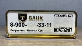 Как сгенерировать QR-код в Тинькофф в Мария-Ра