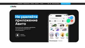 Как скачать Авито на iPhone в Мария-Ра