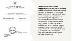 Как сообщить о произошедших изменениях в Мария-Ра