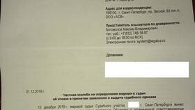 Как составить возражение на исковое заявление в Мария-Ра
