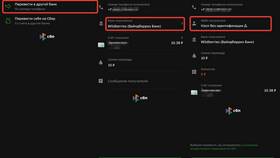 Как улучшить WB Кошелек через Госуслуги