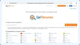 Как узнать статус заказа на Ozon в Мария-Ра