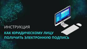 Как восстановить пароль ЭЦП для юридического лица в Мария-Ра