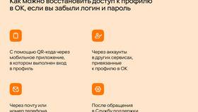 Как восстановить удаленный аккаунт в Мария-Ра
