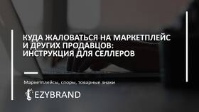 Как выразить благодарность продавцам на Wildberries в Мария-Ра