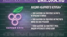 Как выйти из Клуба Пятерочки в Мария-Ра
