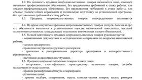 Как заказать товар: способы и инструкции в Мария-Ра