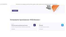 Как зарегистрироваться в ПСБ Пэй в Мария-Ра
