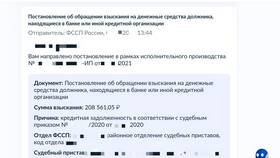 Наложен арест на средства Сбербанка: что это значит? в Мария-Ра