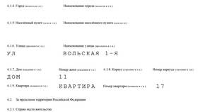 Номер регистрации юридического лица: что это в Мария-Ра