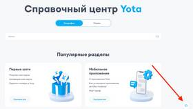 Номер Йота модем в Мария-Ра