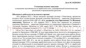 Обязанности работодателя по выплате заработной платы в Мария-Ра