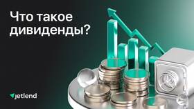 Ожидаемые сроки выплаты дивидендов Сбербанка
