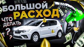 Почему большой расход бензина на ВАЗ в Мария-Ра