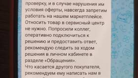 Почему Мегамаркет не видит бонусы в Мария-Ра