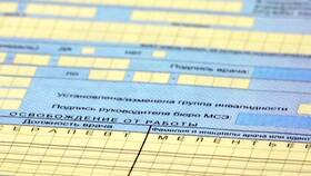 Почему сумма больничного уменьшилась в Мария-Ра
