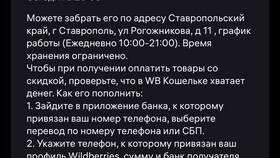 Почему заказ с Wildberries идет так долго в Мария-Ра