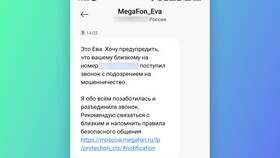 Почему звонит МегаФон и зачем в Мария-Ра