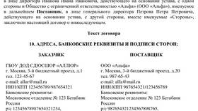 Правила заполнения реквизитов в документах в Мария-Ра