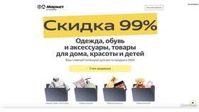 Причины исчезновения баланса Сплит на Яндекс Маркете в Мария-Ра