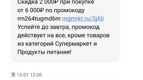 Причины исчезновения товаров в Мегамаркете в Мария-Ра