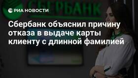 Причины отказов в СберБанке в Мария-Ра
