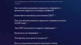 QR NSPK RU - что это в Мария-Ра