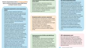 Решение о взыскании ФНС: что это в Мария-Ра