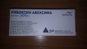 Рибоксин: инструкция по применению и назначению в Мария-Ра