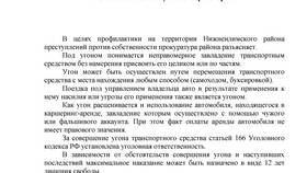 Штраф по наказанию АП: что это такое? в Мария-Ра