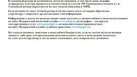Сроки отображения долгов на портале Госуслуги в Мария-Ра