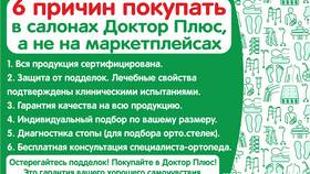 Товар Plus: что это в Мария-Ра