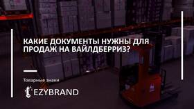 Товарная компенсация селлерам: как провести в 1С в Мария-Ра