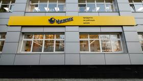 Юридическая информация о сети магазинов 