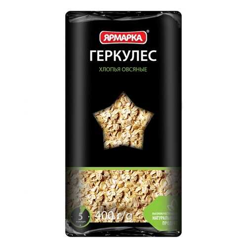 Овсяные хлопья Ярмарка Геркулес, 400 гр в Мария-Ра