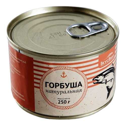 Горбуша натуральная 250 г в Мария-Ра