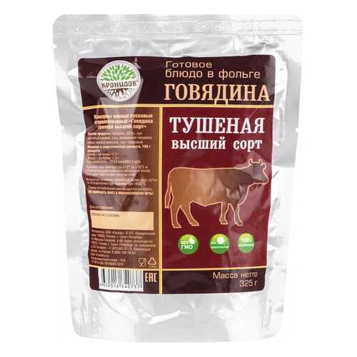 Готовое блюдо Кронидов говядина тушеная высший сорт 325 г в Мария-Ра