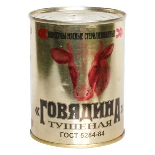 Говядина Калинковичи тушеная высший сорт 338 г в Мария-Ра