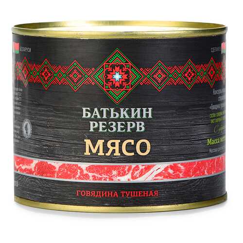 Говядина тушеная Батькин резерв 525г ж/б Беларусь в Мария-Ра