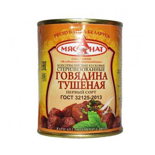 Говядина Жлобинский МК тушеная 338 г в Мария-Ра