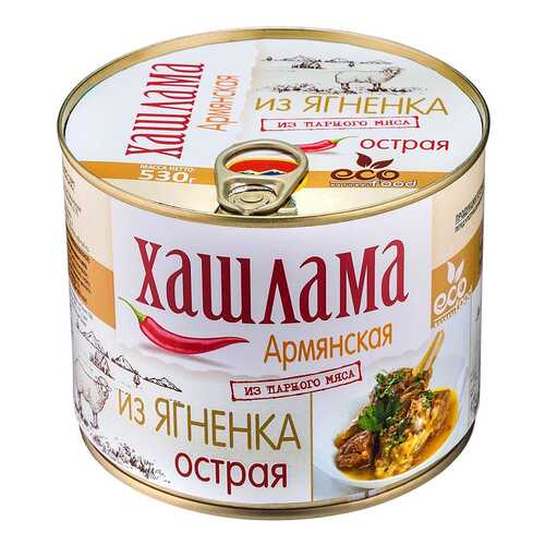 Хашлама армянская из ягненка ОСТРАЯ Ecofood, 530г в Мария-Ра