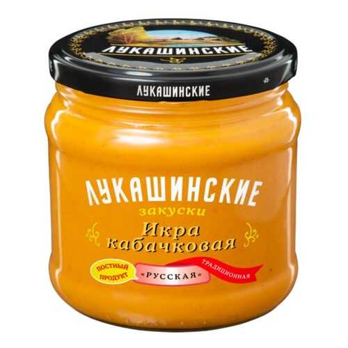 Икра Лукашинские кабачковая Русская традиционная 460г в Мария-Ра