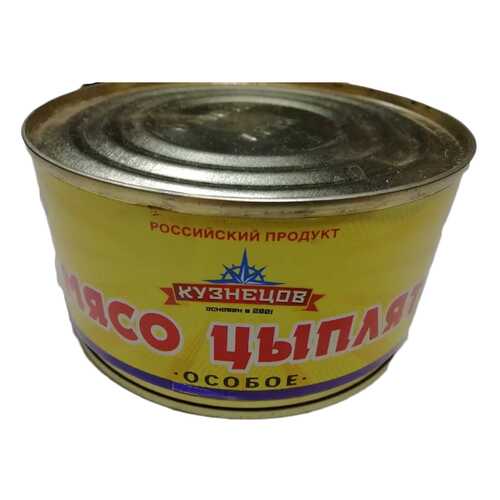 Мясо цыплят Кузнецов особое 325 г в Мария-Ра