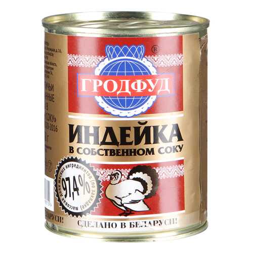 Мясо индейки Гродфуд в собственном соку 338 г в Мария-Ра